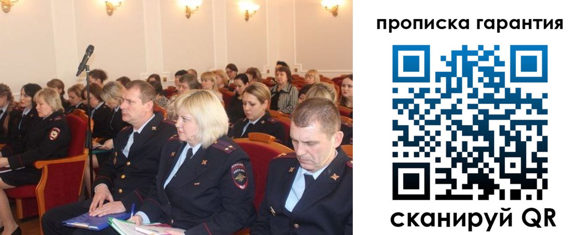 временная регистрация недорого в Советском