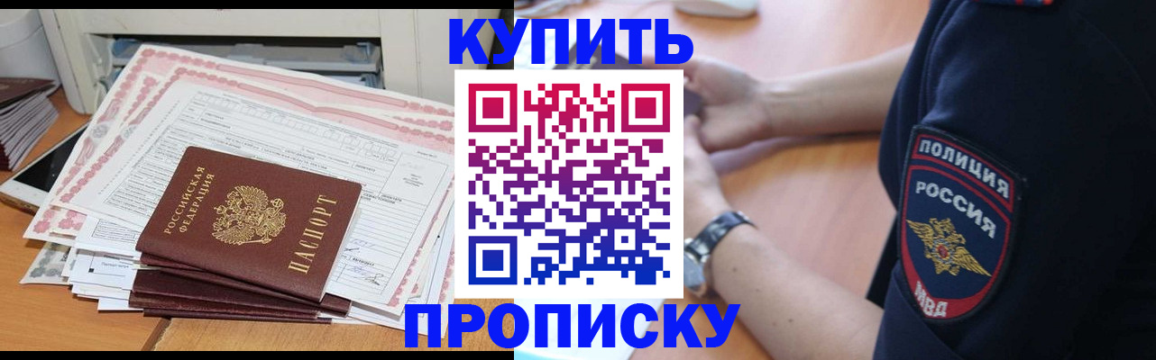 регистрация в Советском